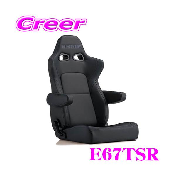BRIDE（ブリッド） BRIDE E67TSR リクライニングシート ERGOSTER
