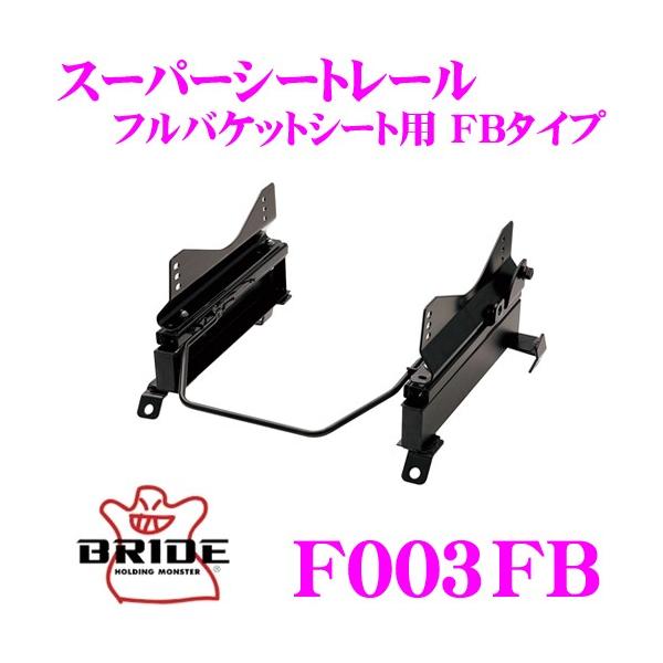 BRIDE ubh V[g[ F003FB toPbgV[gp X[p[V[g[ FB^Cv Xo  R1/R2(AT)K