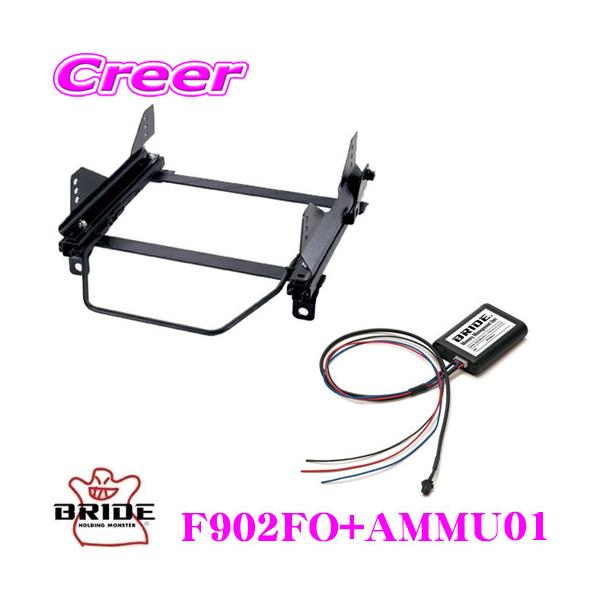 BRIDE ubh F902FO + AMMU01 X[p[V[g[ + [}lWgjbg Zbg Xo ZD8 BRZ ȗp