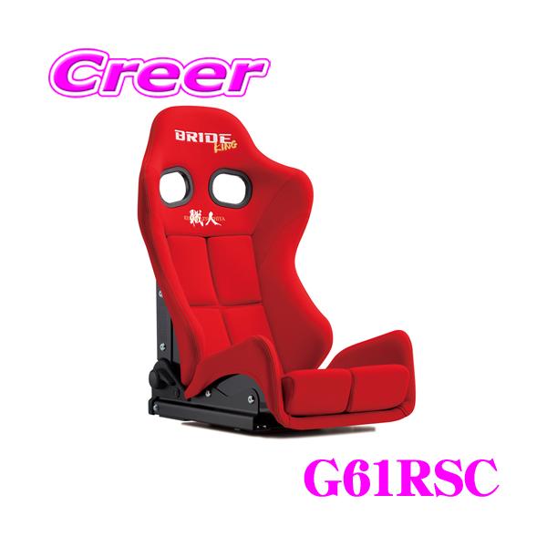 creer-net_bride-g61rsc
