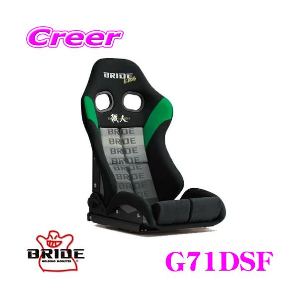 BRIDE × KING ubh G71DSF Z~oPbg NCjOV[g STRADIA III y\sXyVGfBVf