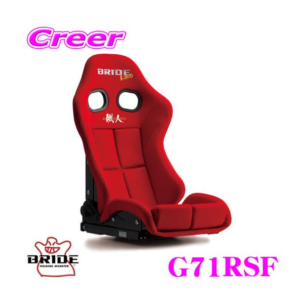 BRIDE × KING ubh G71RSF Z~oPbg NCjOV[g STRADIA III y\sXyVGfBVf