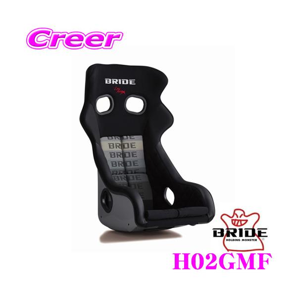 BRIDE XERO CS ブリッドフルバケットシート BRIDE ブリッド H02GSF フルバケットシート XERO CS