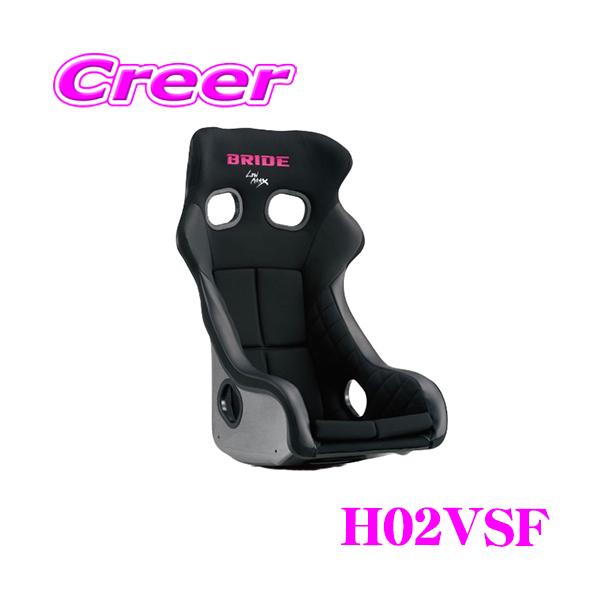 BRIDE ブリッド H02VSF フルバケットシート XERO CS VERIA