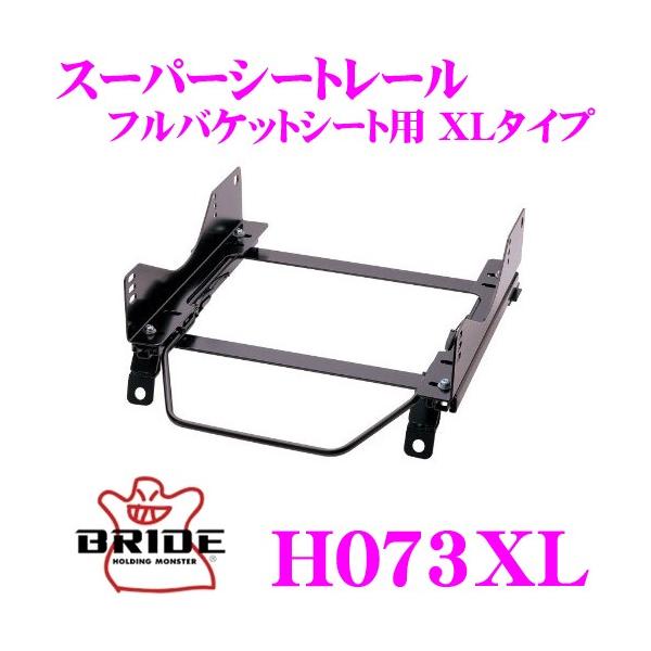 BRIDE ubh H073XL V[g[  toPbgV[gp X[p[V[g[ XL^Cv
