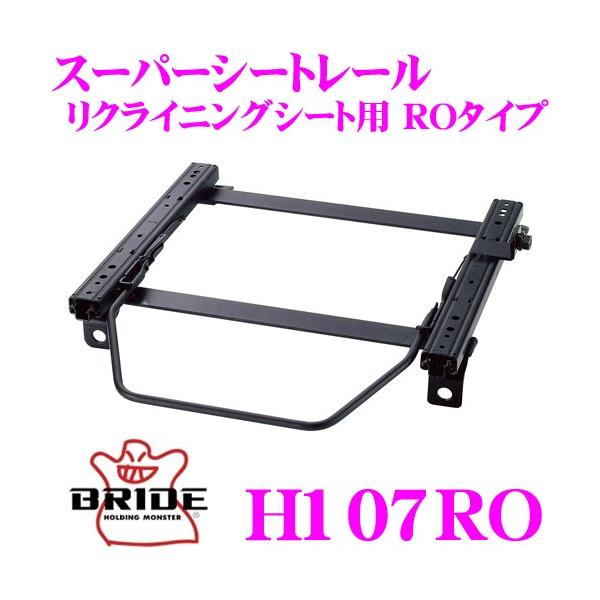 BRIDE ubh H107RO V[g[  toPbgV[gp X[p[V[g[ RO^Cv