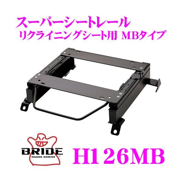 BRIDE ubh H126MB V[g[  toPbgV[gp X[p[V[g[ MB^Cv