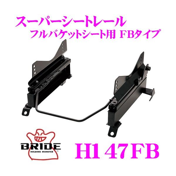 BRIDE ubh H147FB V[g[  toPbgV[gp X[p[V[g[ FB^Cv