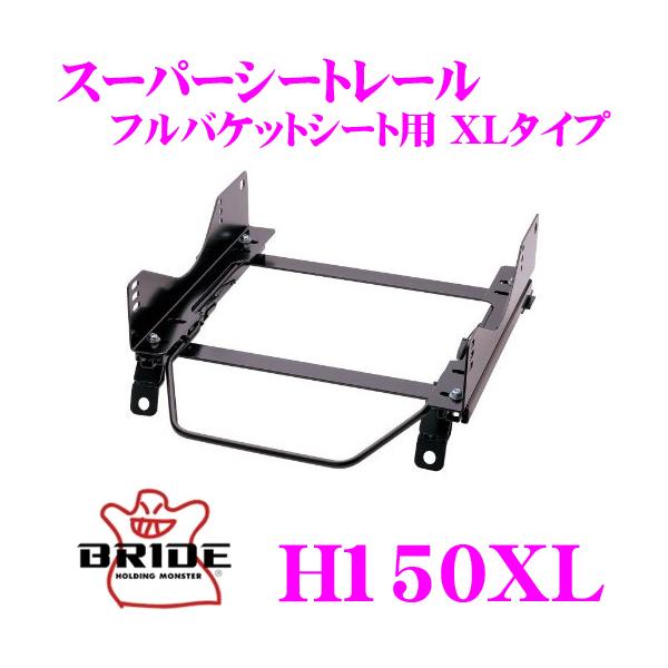 BRIDE ubh H150XL V[g[  toPbgV[gp X[p[V[g[ XL^Cv