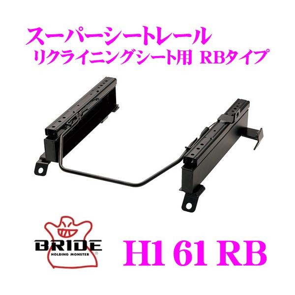 BRIDE ubh H161RB V[g[  toPbgV[gp X[p[V[g[ RB^Cv