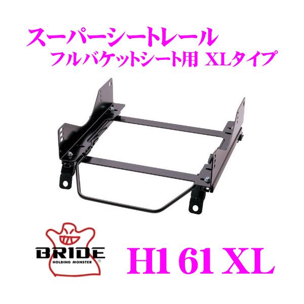 BRIDE ubh H161XL V[g[  toPbgV[gp X[p[V[g[ XL^Cv
