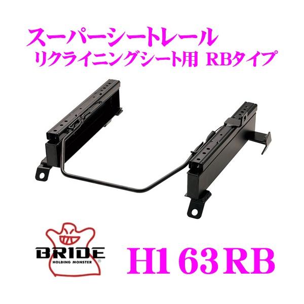 BRIDE ubh H163RB V[g[  toPbgV[gp X[p[V[g[ RB^Cv