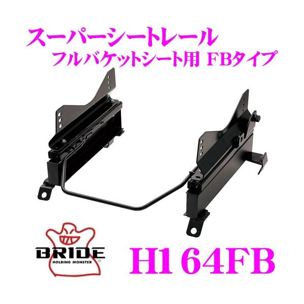 BRIDE ubh H164FB V[g[  toPbgV[gp X[p[V[g[ FB^Cv