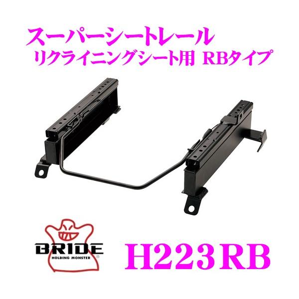 BRIDE ubh H223RB V[g[  toPbgV[gp X[p[V[g[ RB^Cv