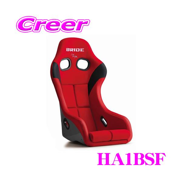 BRIDE ブリッド HA1BSF フルバケットシート ZETA IV レッド FRP製シルバーシェル フルバケ 車検対応 ZETA4 ジータ4