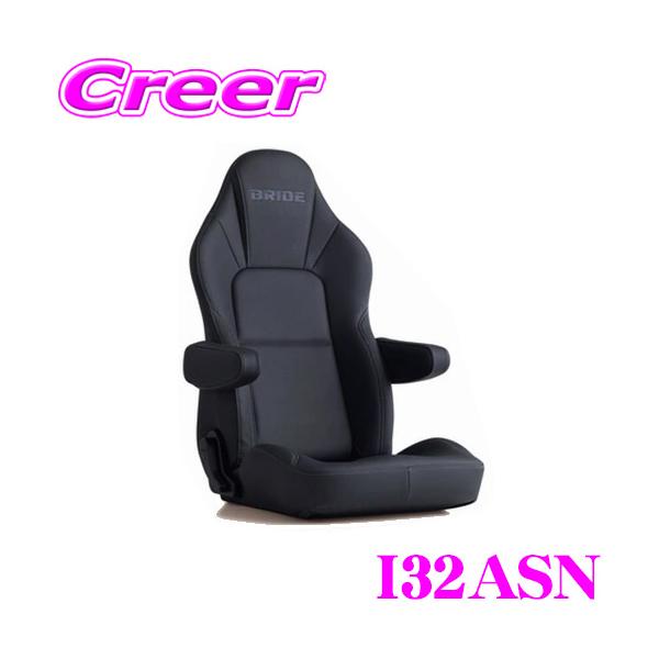 13様　リクライニングシート creer-net_bride-i32asn