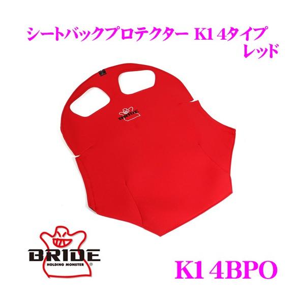 BRIDE �u���b�h K14BPO �V�[�g�o�b�N�v���e�N�^�[ K14�^�C�v ���b�h ZETA III PLUS��p