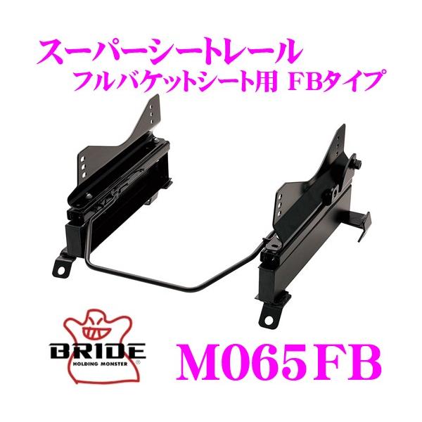 BRIDE ubh V[g[ M065FB toPbgV[gp X[p[V[g[ FB^Cv OH N94W/N84W VIOfBXK