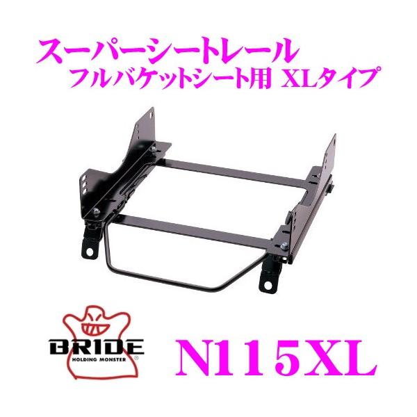 BRIDE ubh V[g[ N115XLtoPbgV[gp X[p[V[g[ XL^Cv jbT CKV36 XJCCK