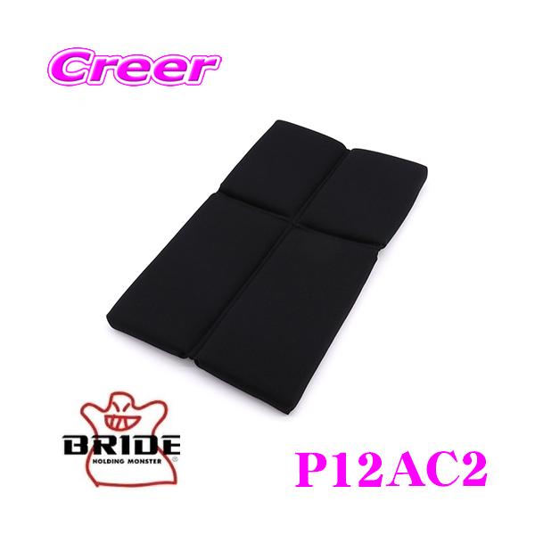 BRIDE ubh P12AC2 SEAT CUSHION V[gNbV wV[gNbV ubN GIASIII/STRADIAIIIp  V[gpIvV