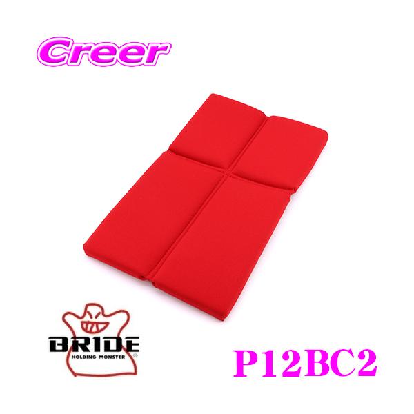 BRIDE ubh P12BC2 SEAT CUSHION V[gNbV wV[gNbV bh GIASIII/STRADIAIIIp  V[gpIvV