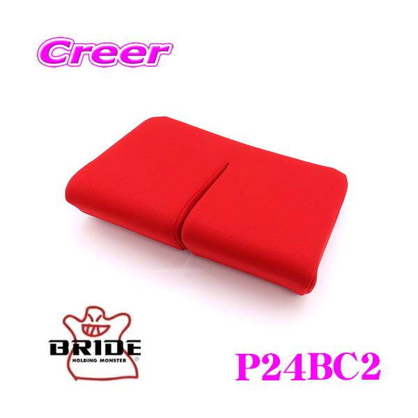 BRIDE ubh P24BC2 SEAT CUSHION V[gNbV ڕNbV bh GIASIII/STRADIAIIIiX^_[h^CvWjp