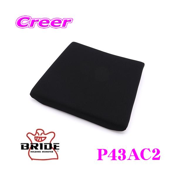 BRIDE ubh P43AC2 SEAT CUSHION V[gNbV NbV ubN GIASIII/STRADIAIIIp  V[gpIvV