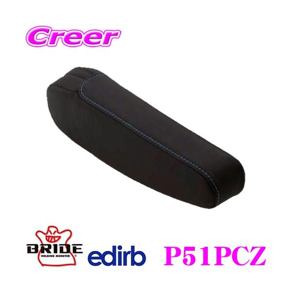 BRIDE ubh edirb GfBu P51PCZ 054/132pA[Xg Ep veCU[ u[(u[Xeb`)