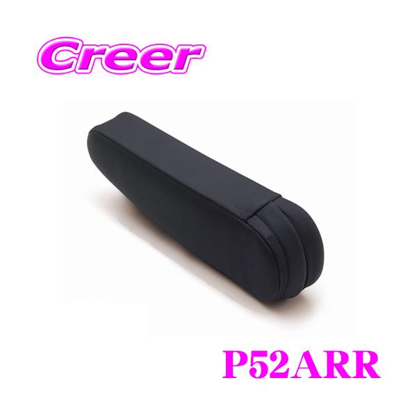 BRIDE（ブリッド） P52ARR CRUZ専用別売 アームレスト 左用 カラー