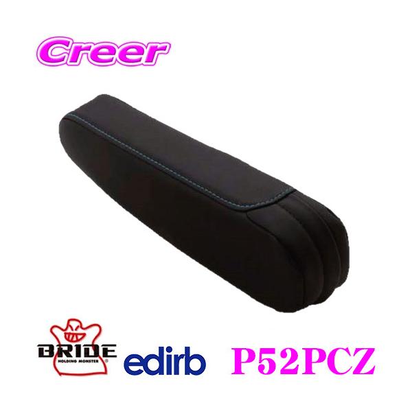 BRIDE ubh edirb GfBu P52PCZ 054/132pA[Xg p veCU[ u[(u[Xeb`)