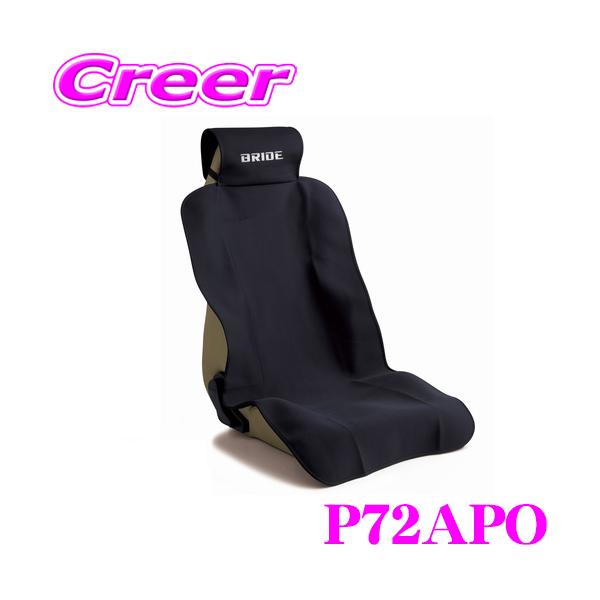 creer-net_bride-p72apo