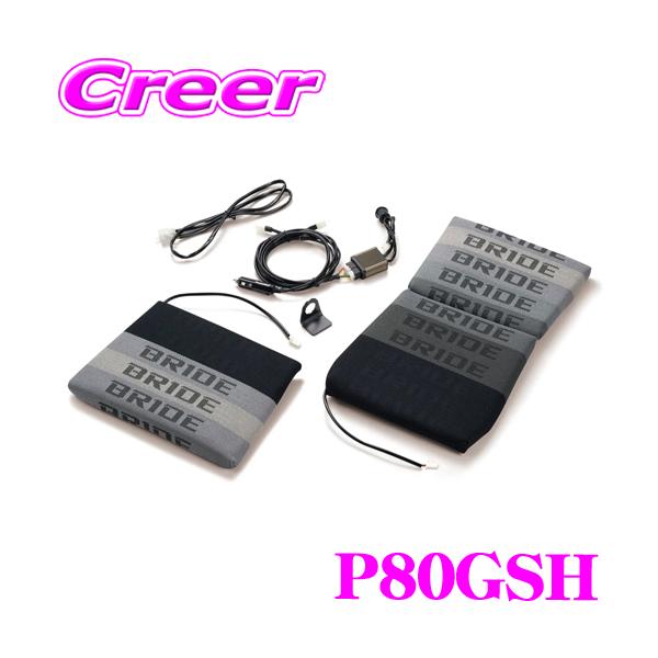 creer-net_bride-p80gsh