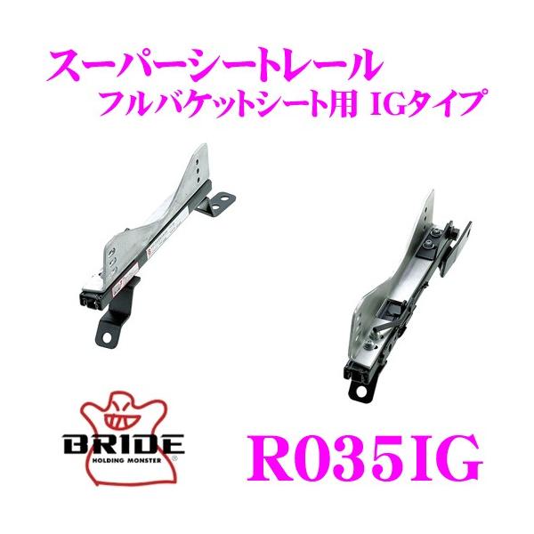 BRIDE ubh V[g[ R035IG toPbgV[gp X[p[V[g[ IG^Cv }c_ SA22C/FC3S  RX-7K