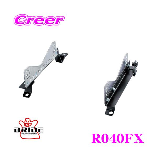 BRIDE（ブリッド） シートレール R040FX フルバケットシート用
