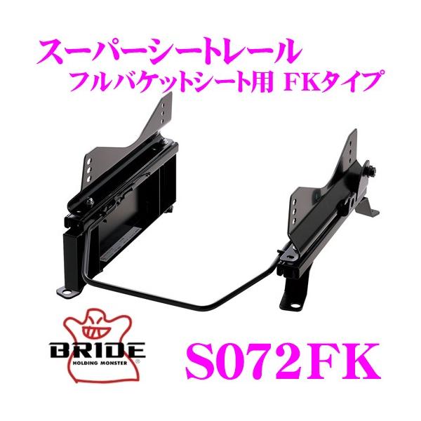 BRIDE ubh V[g[ S072FK toPbgV[gp X[p[V[g[ FK^Cv XYL HT51S/HT81S XCtgK