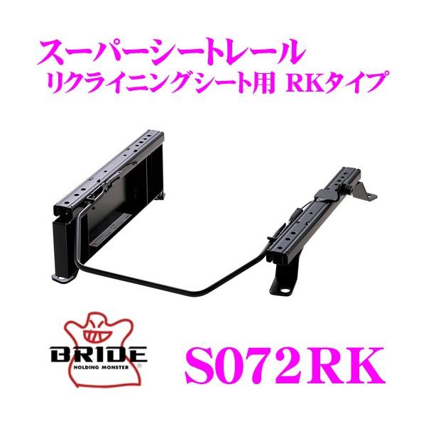 BRIDE ubh V[g[ S072RK NCjOV[gp X[p[V[g[ RK^Cv XYL HT51S/HT81S XCtgK