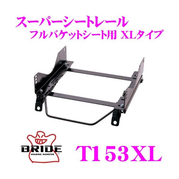 BRIDE ubh V[g[ T153XL toPbgV[gp X[p[V[g[ XL^Cv N