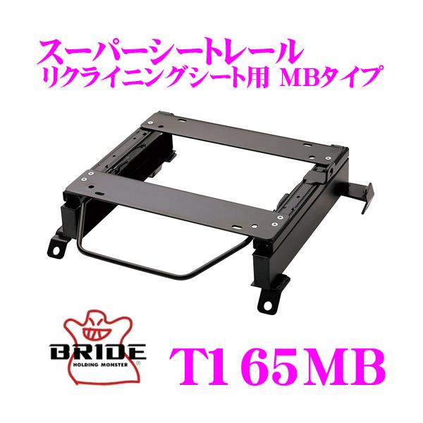 BRIDE ubh V[g[ T165MB NCjOV[gp X[p[V[g[ MB^Cv g^  GSJ15W FJN[U[K