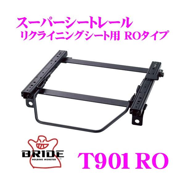 BRIDE ブリッド シートレール T901RO リクライニングシート用 RO