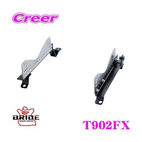 BRIDE（ブリッド） シートレール T902FX フルバケットシート用 FX