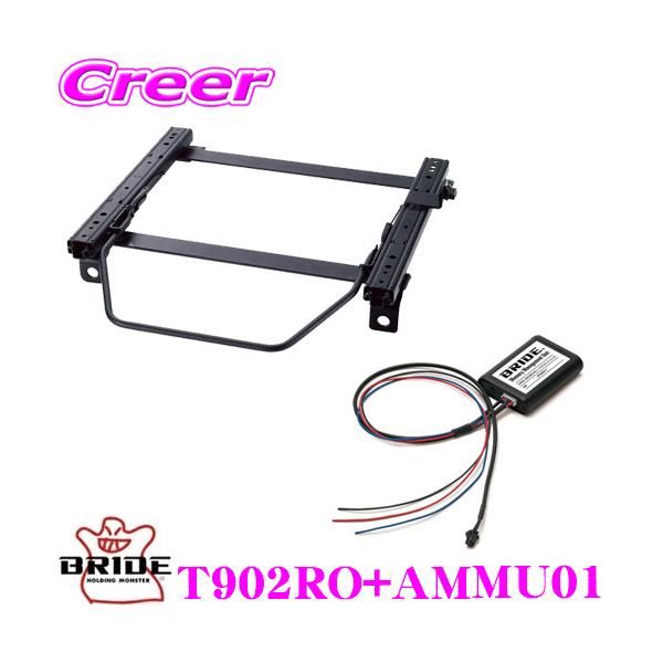 BRIDE ubh T902RO + AMMU01 X[p[V[g[ + [}lWgjbg Zbg g^ ZN8 GR86 ȗp