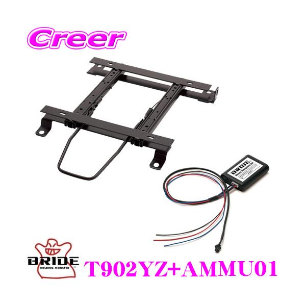 BRIDE ubh T902YZ + AMMU01 X[p[V[g[ + [}lWgjbg Zbg g^ ZN8 GR86 ȗp