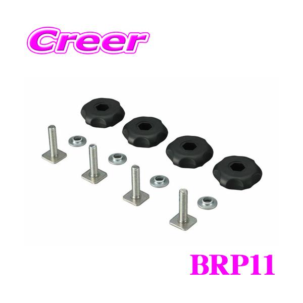 INNO カーメイト BRP11 ボックス用Tスロットアダプター ルーフボックス