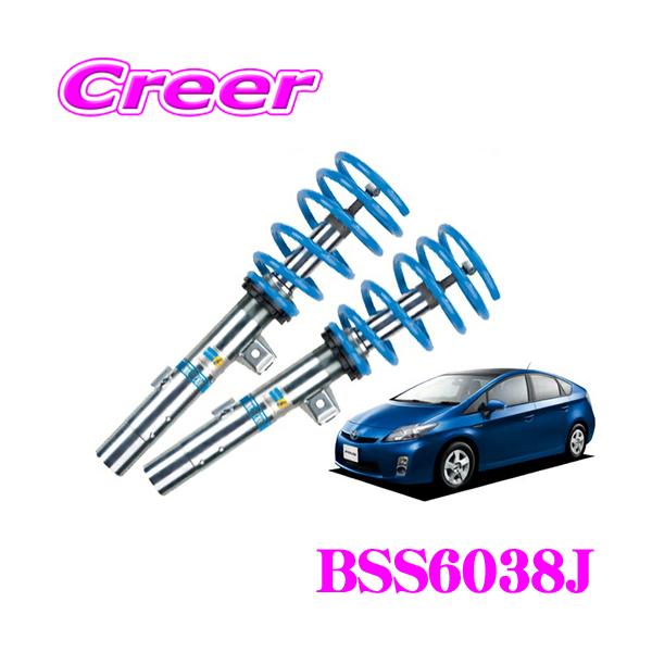 BILSTEIN ビルシュタイン B14 BSS6038J トヨタ プリウス MC前 30
