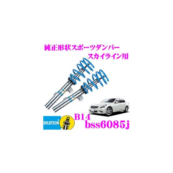 rV^C BILSTEIN B14 BSS6085J  Y XJCC(H26/04`)p ԗ1䕪Zbg