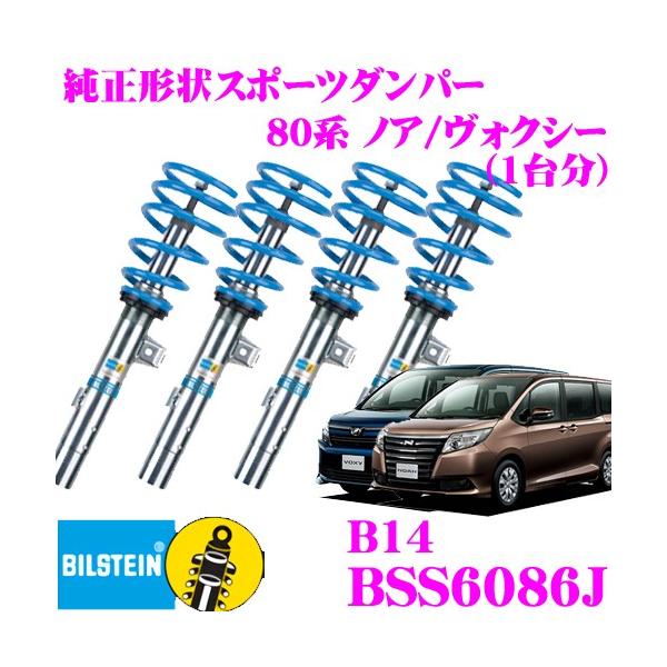 rV^C BILSTEIN B14 BSS6086J  g^ 80n mA HNV[ GXN@CAp ԗ1䕪Zbg
