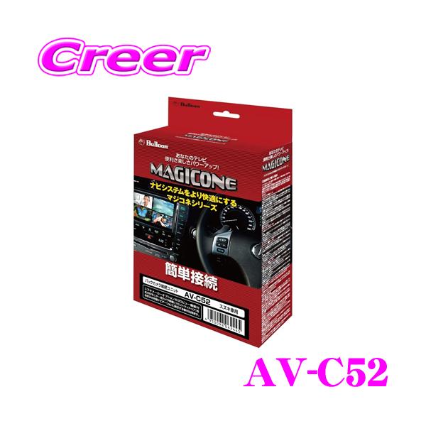 フジ電機工業 AV-C52 バックカメラ接続ユニット ZCS53S ZC83S フジ電機工業 AV-C52 バックカメラ接続ユニット ZCS53S ZC83S