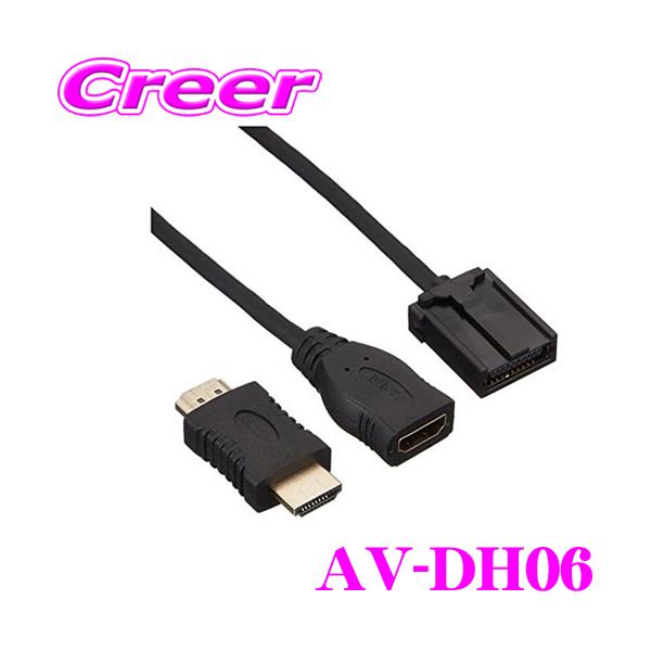 フジ電機工業 ブルコン AV-DH06 HDMI変換ハーネス HDMI(タイプE)⇔HDMI