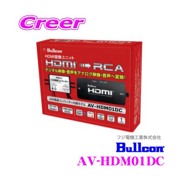 tWd@H uR AV-HDM01DC HDMIϊjbg HDMỈf/RCAAiOf/֕ϊ USBdRo[^[f