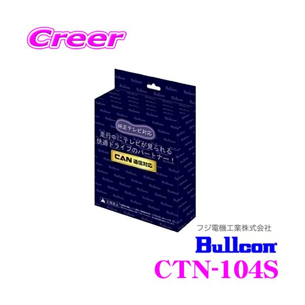 tWd@H uR CTN-104S FreeTVing t[erO TVؑփ^Cv g^ A201A 210A CY A202A CYnCubh K